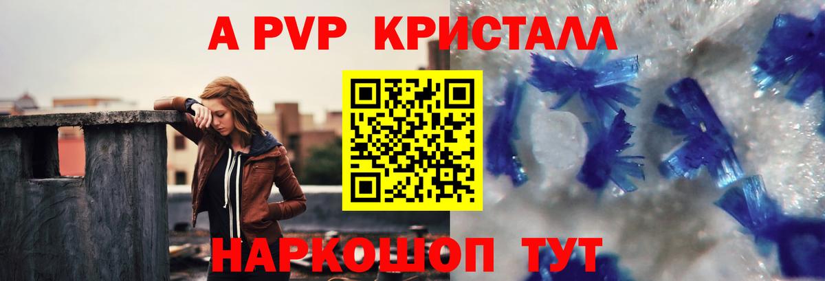 A PVP Соль Черкесск