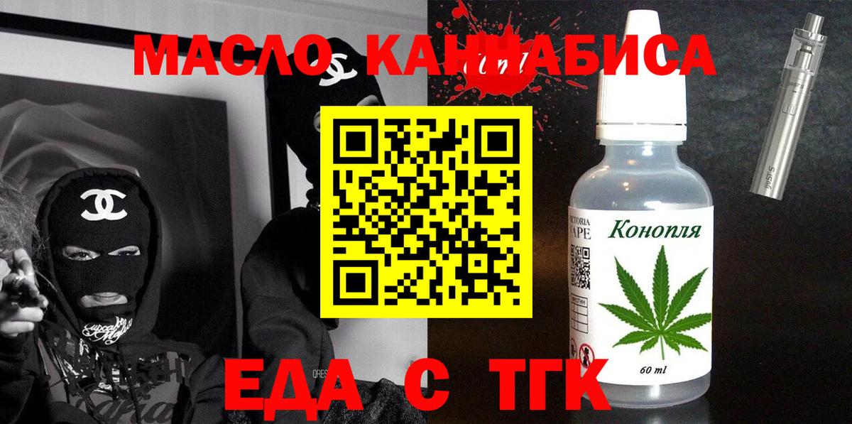 Cannafood марихуана  Вход с VPN  Черкесск 