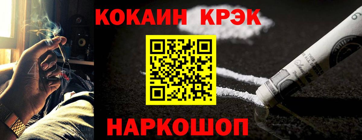 Кокаин FishScale Черкесск