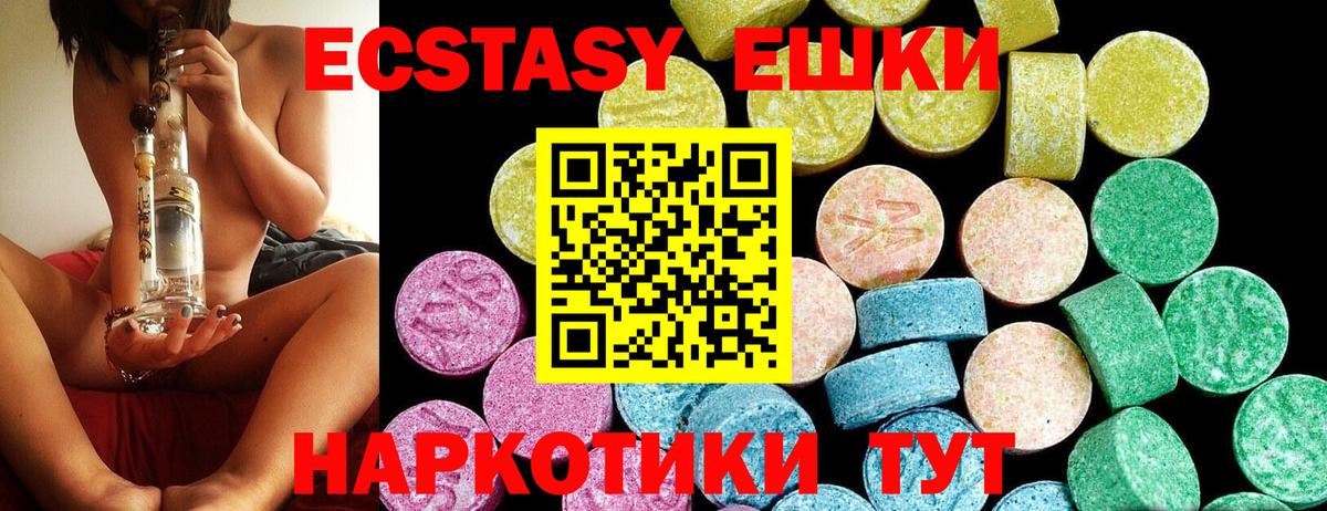 маркетплейс наркотические препараты  ЭКСТАЗИ  Черкесск  Вход с VPN  Ecstasy MDMA  ЭКСТАЗИ Дубай 