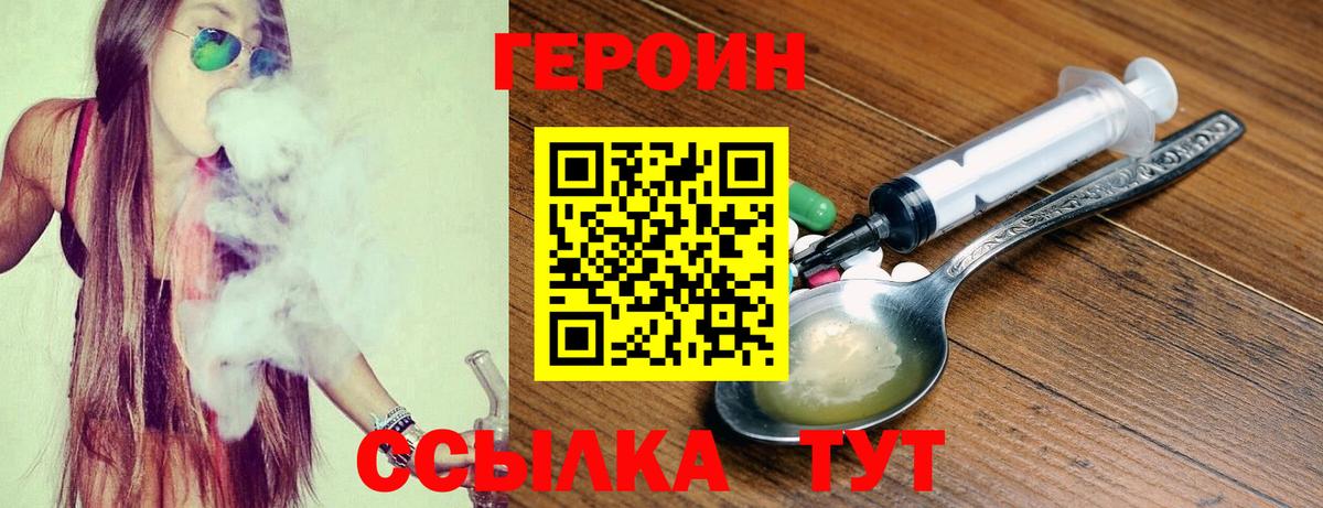 Черкесск  ГЕРОИН VHQ  Вход с VPN 