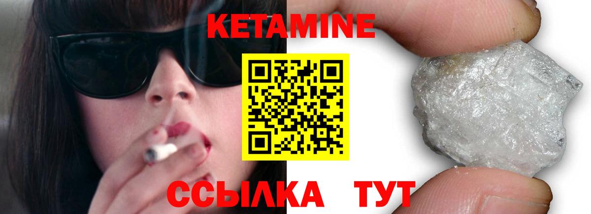 Кетамин VHQ Черкесск
