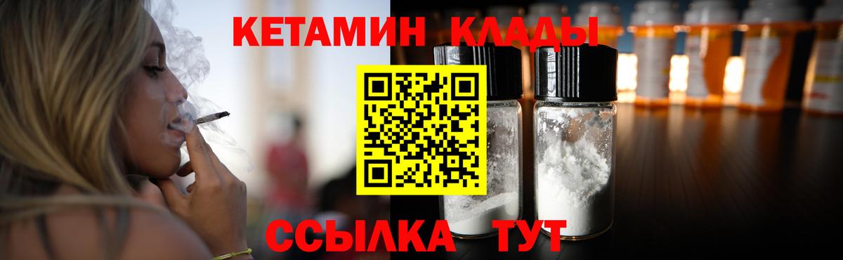 Кетамин VHQ  Вход с VPN  Черкесск 