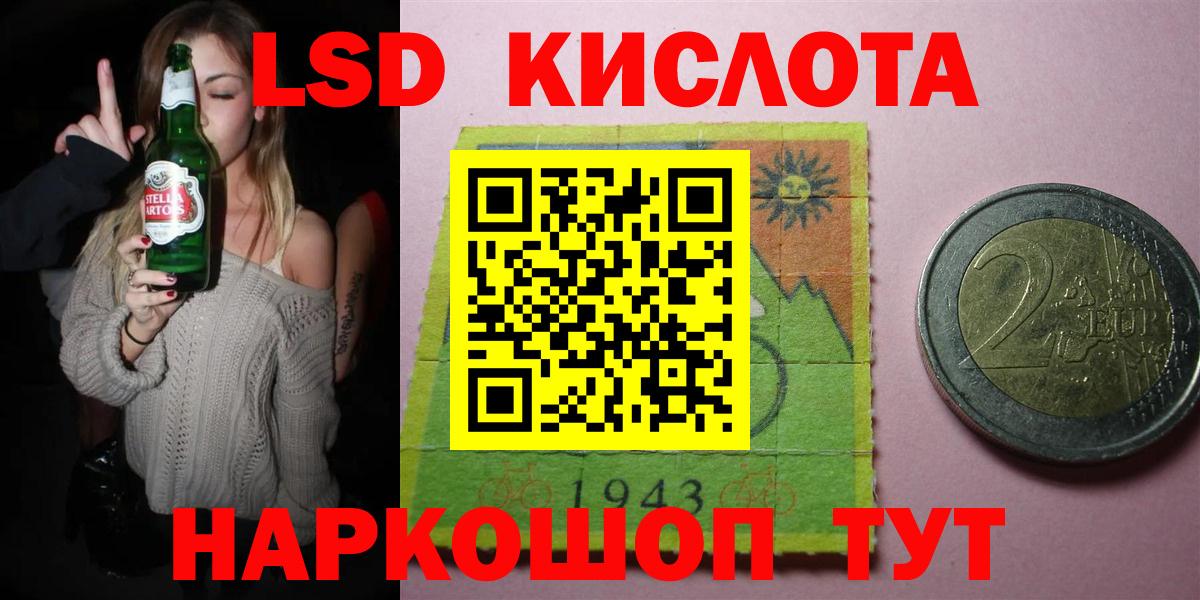 Лсд 25 экстази кислота Черкесск