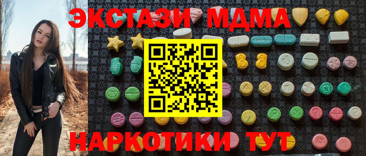 MDMA  MDMA crystal  MDMA Molly  Вход с VPN  Черкесск 