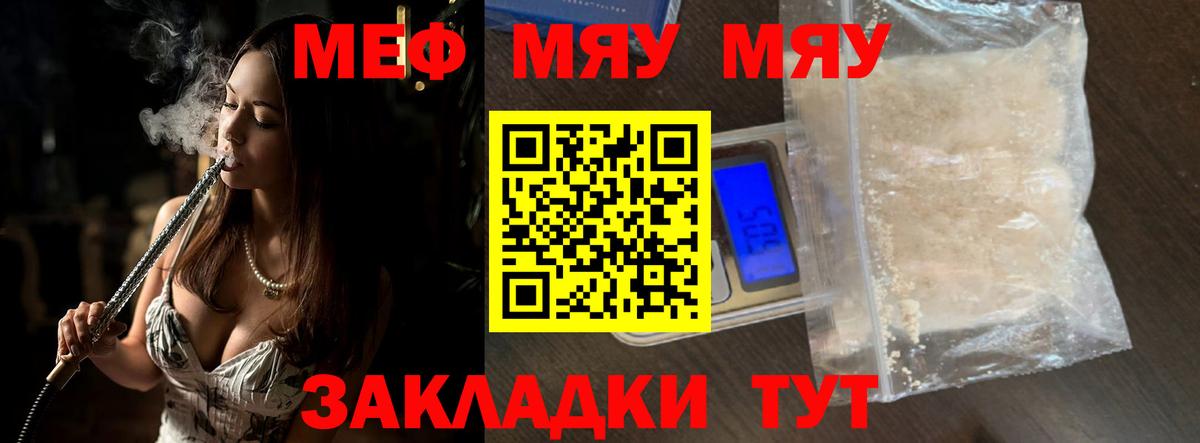Черкесск  Мефедрон VHQ  МЕФ  Вход с VPN  Мефедрон кристаллы  цены наркотик  Меф 