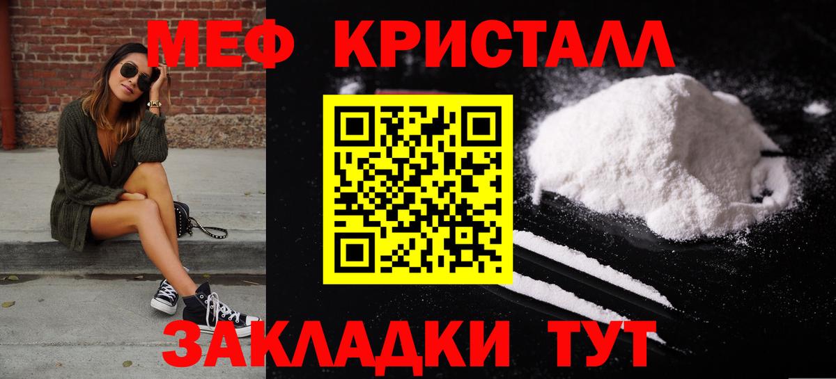 МЕФ мука Черкесск