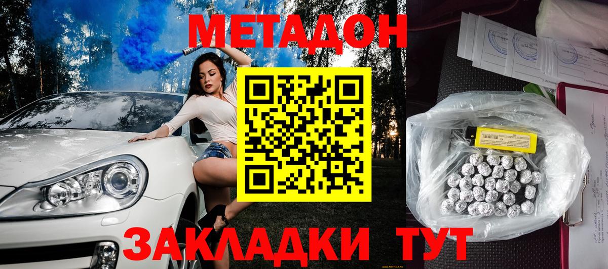 Черкесск  Метадон кристалл  Вход с VPN 