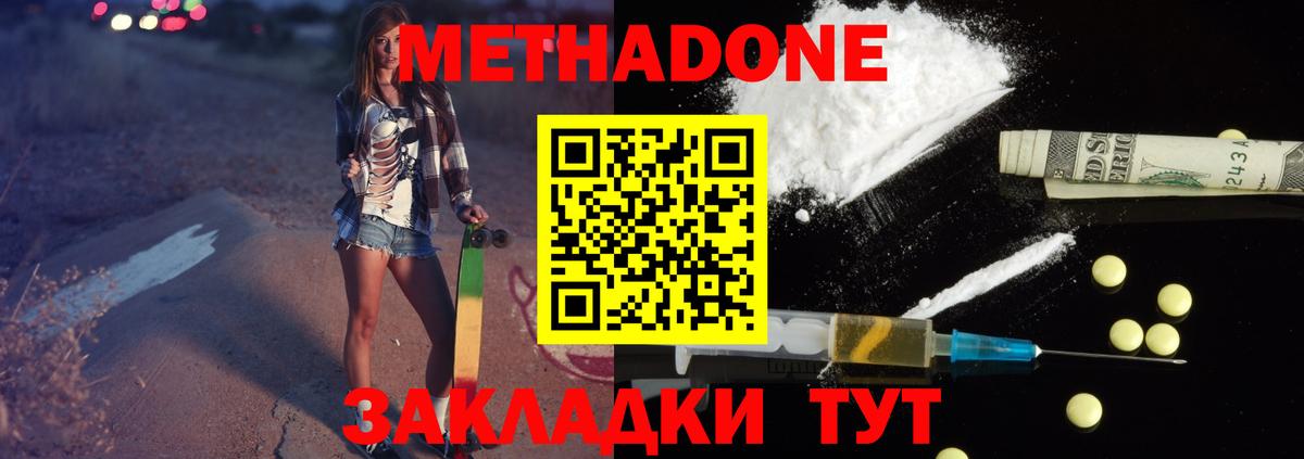 МЕФ  Амфетамин   Канабис  ГАШ  Меф МЯУ МЯУ кристаллы  Cocaine  ГАШ  Черкесск  Вход с VPN 
