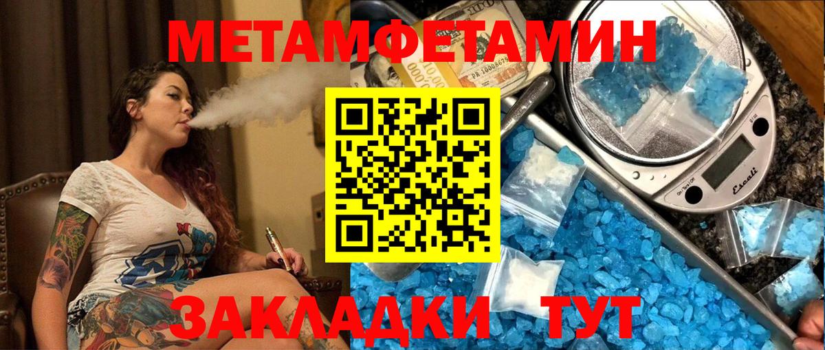 Метамфетамин кристалл Черкесск