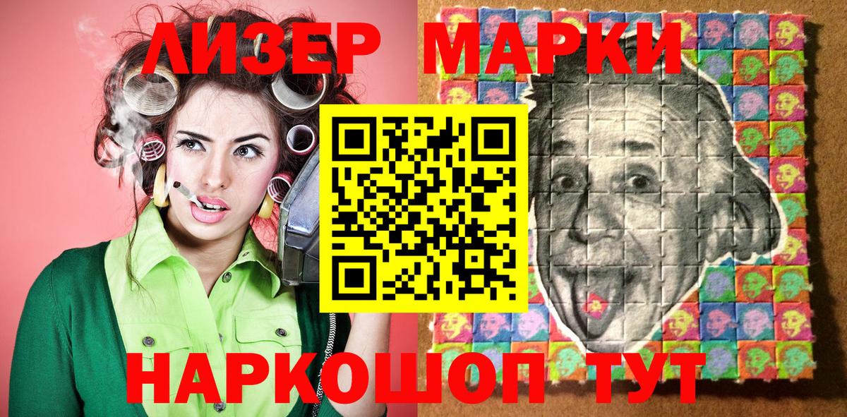 Марки N-bome 1,8мг  Марки N-bome 1,8мг  Вход с VPN  Черкесск 