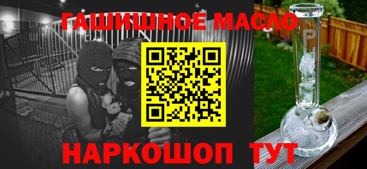 ТГК THC oil Черкесск