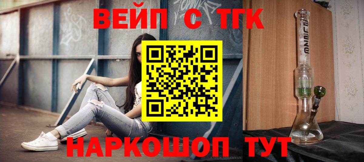 где купить наркоту  ТГК концентрат  Вход с VPN  Черкесск 