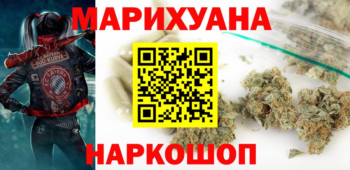 МАРИХУАНА SATIVA & INDICA Черкесск